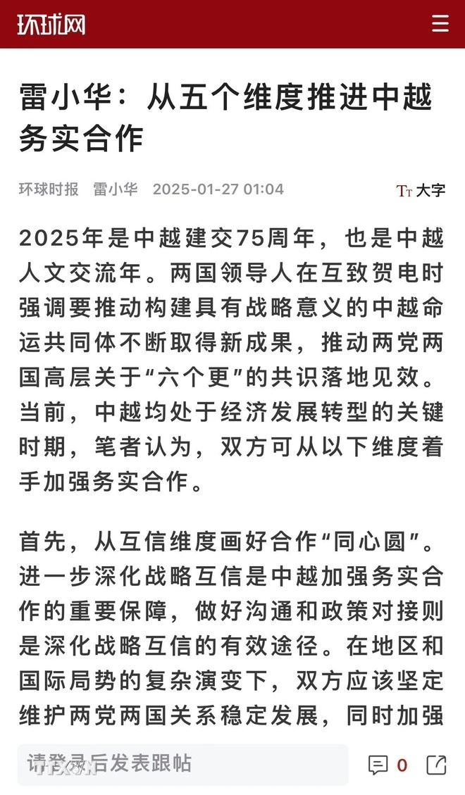 The article on Global Times by Lei Xiaohua, Deputy Director of the Institute of Southeast Asian Studies under the Guangxi Academy of Social Sciences. (Photo: VNA)