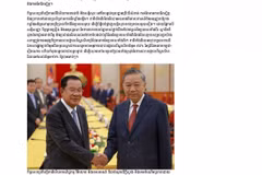 The article on Kampuchea Thmey Daily (Photo: VNA)