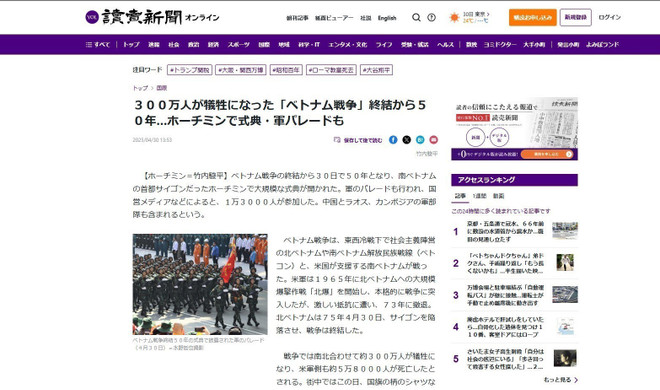 The Yomiuri Shimbun highlights Vietnam's grand celebration on April 30. (Photo: VNA) vna-potal-truyen-thong-nhat-ban-dua-tin-ve-le-ky-niem-50-nam-giai-phong-mien-nam-thong-nhat-dat-nuoc-8006339.jpg