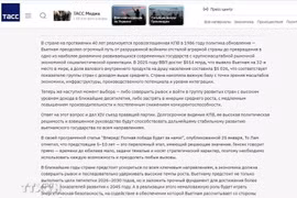 A screenshot of the article by Yuri Denisovich, TASS bureau chief in Vietnam (Photo: VNA)