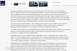 A screenshot of the article by Yuri Denisovich, TASS bureau chief in Vietnam (Photo: VNA)