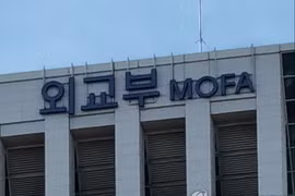 The Republic of Korea's Ministry of Foreign Affairs (Photo: Yonhap) 
