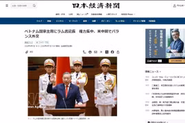 Japanese media outlet Nikkei on April 7 reports that Vietnam’s National Assembly had elected Party General Secretary To Lam as the country’s new State President with the absolute consensus from attending deputies. (Photo: screenshot)