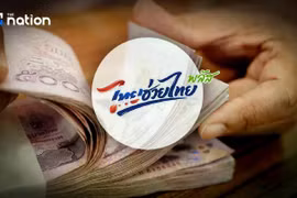 The Thai Cabinet approves 176 billion THB "Thai Help Thai Plus" cost relief scheme. (Photo: nationthailand.com)