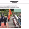 The article on Vietnam-Russia relations published by the Russian website National Defence (Photo published by VNA)