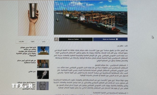 A screenshot of Sada Al-Khbar newspaper (Photo: VNA)