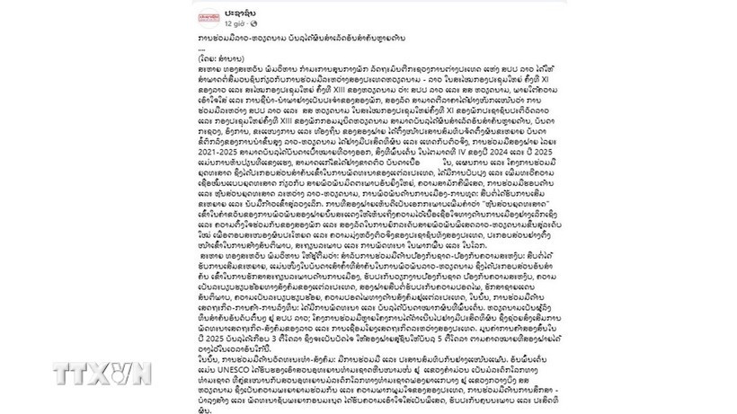 The article highlighting the countries’ significant cooperation outcomes across multiple fields, published on Pasaxon's electronic edition (Photo released by VNA).