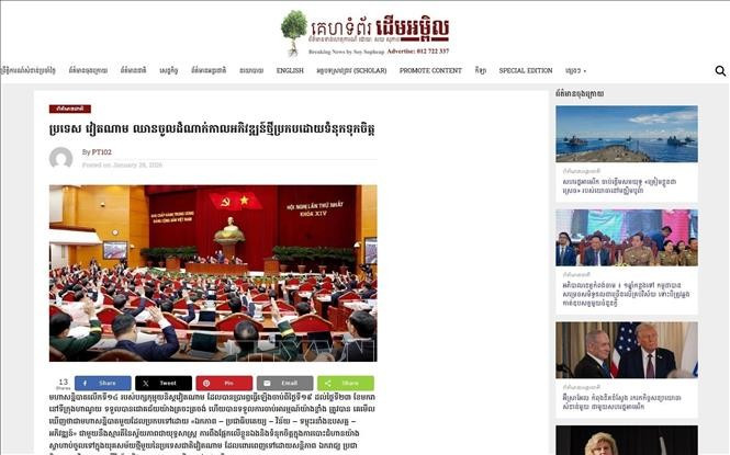 A screenshot of the article published on DAP News of Cambodia on the 14th Party Congress of the Communist Party of Vietnam (Photo: VNA)
