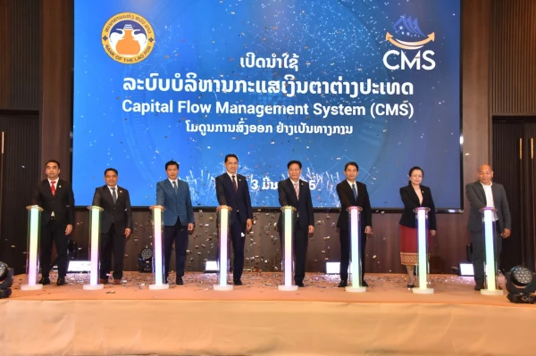 Capital Flow Management System launched (Photo: kpl.gov.la)