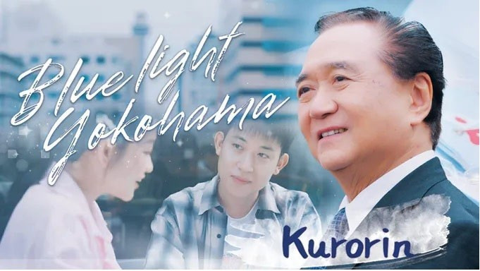 Kanagawa Governor Kuroiwa Yuji sings in Vietnamese language in the “Blue Light Yokohama” music video. (Photo: BETORAKU)