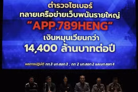 Thailand tightens cyber surveillance amid surge in illegal websites (Photo: Bangkokpost)