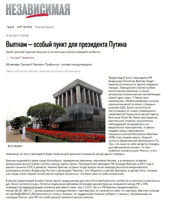 Grigory Trofimchuk's writing on The Independent (Photo: VNA) Vietnam's special destination.webp