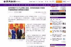 Yomiuri reports on the talks between the Prime Ministers of Vietnam and Japan (screenshot). Photo: VNA.