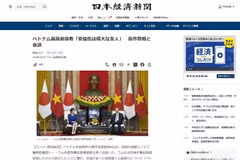 Nikkei covers the meeting between Party General Secretary and State President To Lam and Japanese PM Prime Minister Takaichi Sanae in Hanoi on May 2, 2026. Photo: VNA