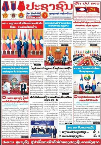 The front page of the Pasaxon newspaper on July 12 features many stories about Vietnamese President To Lam's state visit. (Photo: VNA)