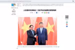 A Xinhua News Agency article reports on the meeting between Chinese President Xi Jinping and Vietnamese Prime Minister Pham Minh Chinh on August 31. (Photo: VNA)
