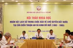 The workshop is held by the Hue Association of Historical Science on June 24. (Photo: VNA) 