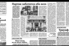 The article on Russia's Pravda newspaper (Photo: VNA)