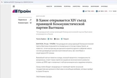 Russia’s financial and economic news portal at https://1prime.ru/news/ reported that the congress will focus on discussions and approve Vietnam's socio-economic development strategy through 2030. (Photo: screenshot)