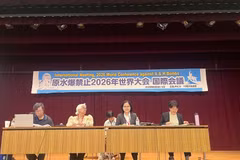 Duong Thi Nga (2nd from right), Deputy Secretary-General of the Vietnam Peace Committee, at 2026 World Conference against Atomic and Hydrogen Bombs, held in Hiroshima, Japan, from August 2–8. (Photo: qdnd.vn)