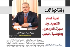 The March 2026 issue of Egypt’s diplomacy magazine carries an article by Ambassador Reda al-Taify, who served as Egypt’s Ambassador to Vietnam from 2010 to 2014.(Photo: VNA)