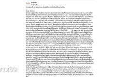 The article highlighting the countries’ significant cooperation outcomes across multiple fields, published on Pasaxon's electronic edition (Photo released by VNA).