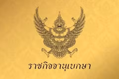 Thailand extends emergency state in three southern provinces for three months 