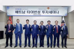 Thai Binh seeks investment from Republic of Korea