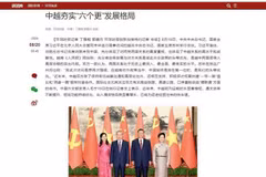 An article about the Vietnamese leader's visit to China on Global Times (Photo: VNA)