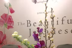 Japanese flower arrangements dazzle on display in Hanoi