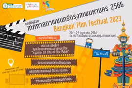 Bangkok film festival underway