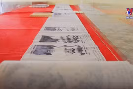 Ancient book seeks UNESCO recognition