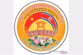 Rodong Sinmun highlights DPRK-Vietnam relations
