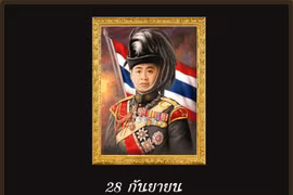 Thailand celebrates Thai National Flag Day