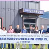 A delegation from the Lai Chau ginseng association learns about ginseng processing technology in the Republic of Korea. (Photo: baolaichau.vn)