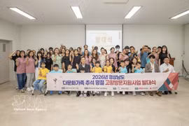 Vietnamese Consul General in Busan Doan Phuong Lan (front row, centre) joins delegates and Vietnamese-Korean multicultural families at the launch ceremony of a programme supporting visits to Vietnam for the 2026 Mid-Autumn Festival. (Photo: VNA)