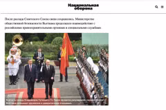 The article on Vietnam-Russia relations published by the Russian website National Defence (Photo published by VNA)