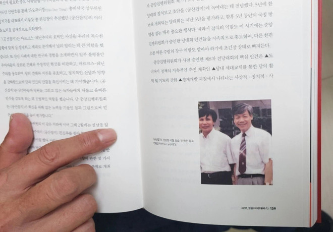 Party chief book Korean author 4.jpg