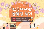 Hanoi to host Korean culture road festival