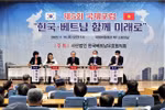 Seminar looks to promote Vietnam-RoK exchange