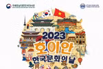 Korean Cultural Day 2023 opens in Hoi An