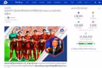 AFF President impressed with Vietnamese football: Cambodian website