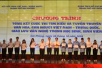 Winners of the competition awarded at the ceremony. (Photo: VNA)