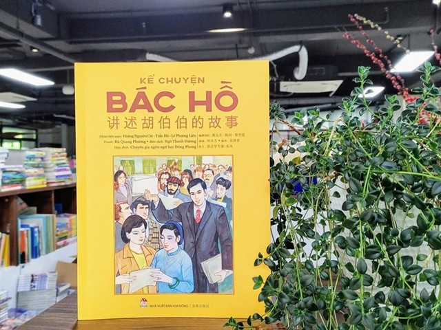 The cover of Ke Chuyen Bac Ho (Telling Stories about Uncle Ho), a bilingual picture book published by Kim Dong Publishing House. (Photo courtesy of Kim Đồng Publishing House)