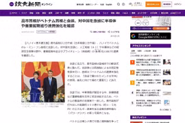 Yomiuri reports on the talks between the Prime Ministers of Vietnam and Japan (screenshot). Photo: VNA.