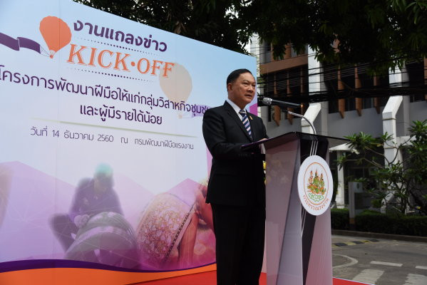 Thailand launches nationwide skill development programme ảnh 1