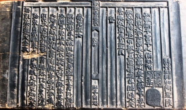 Ha Tinh: Rare woodblocks to be preserved ảnh 1 Ha Tinh: Rare woodblocks to be preserved ảnh 1
