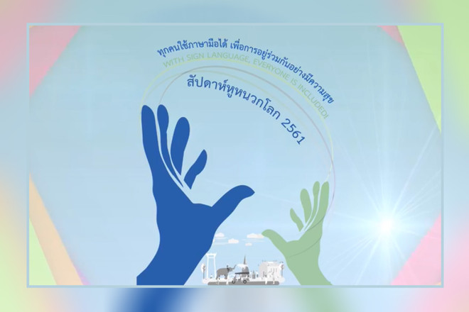 Thailand joins International Week of the Deaf 2018 ảnh 1 Thailand joins International Week of the Deaf 2018 ảnh 1