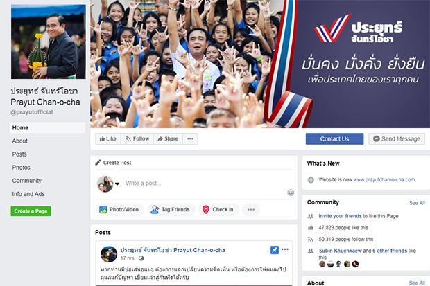 Thai PM begins election campaign on social media ảnh 1