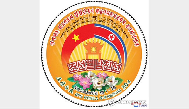 Rodong Sinmun highlights DPRK-Vietnam relations ảnh 1